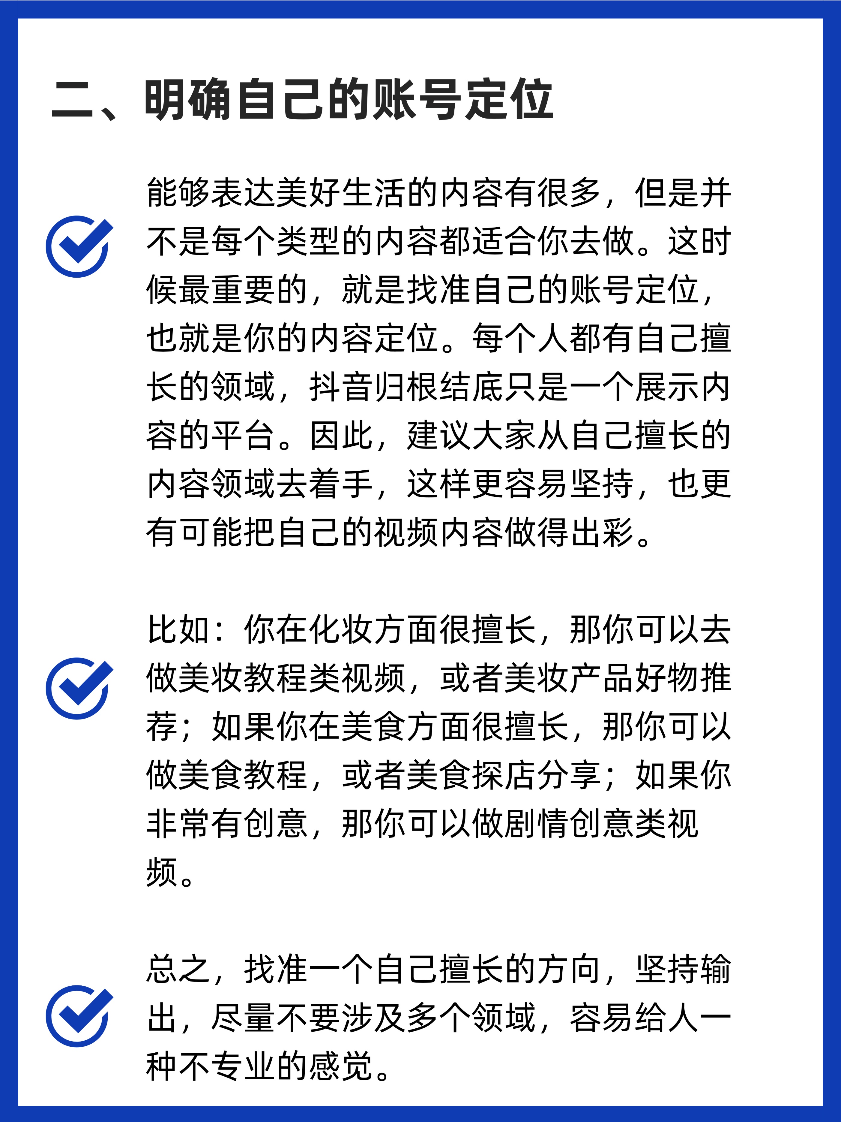 抖音营业状态1万粉丝