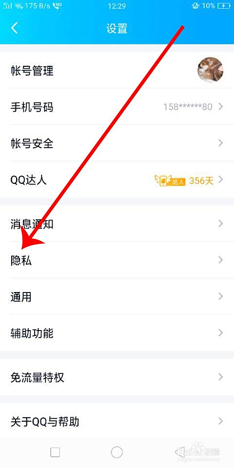 免费手机qq刷会员教程2015
