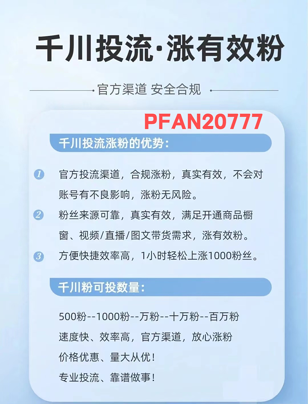 抖音现在如何建立粉丝群