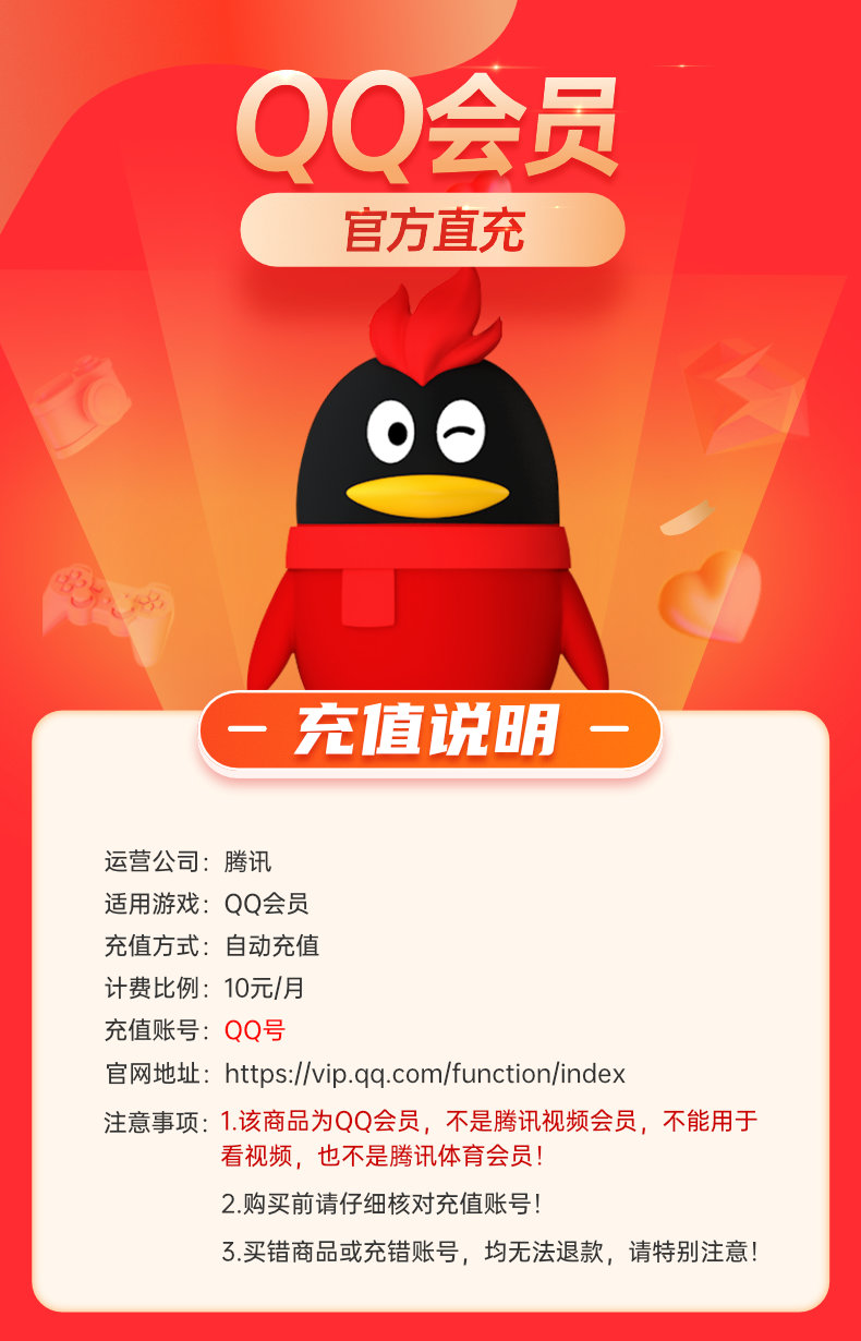 2015手机卡刷QQ会员代码