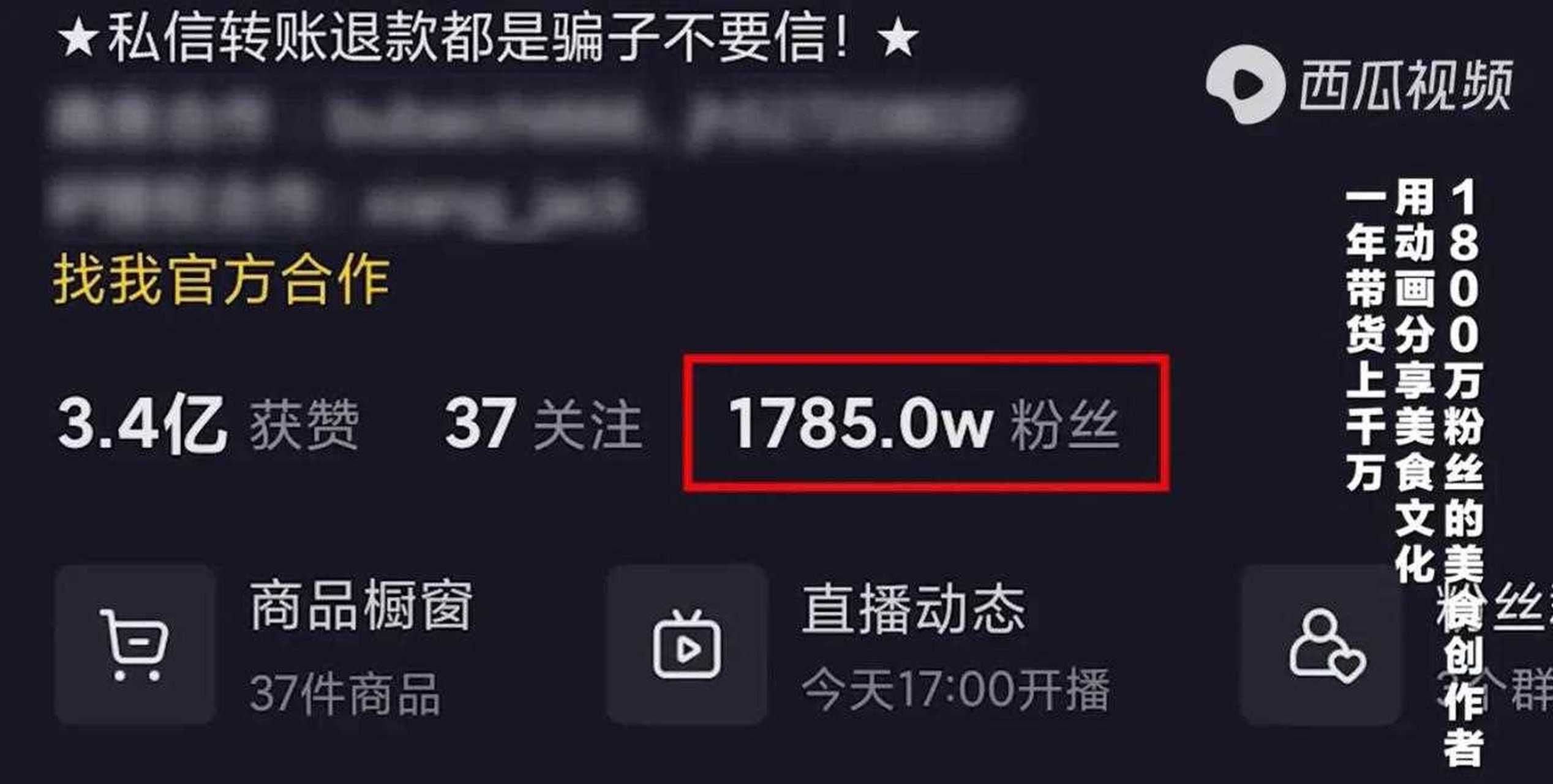 抖音为啥不能加入粉丝群