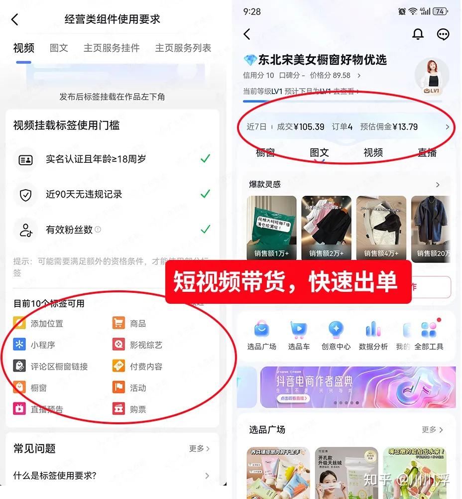 怎样快速涨粉丝抖音教程