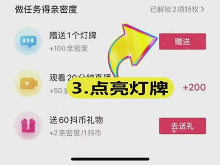 抖音卫士怎么加入粉丝群