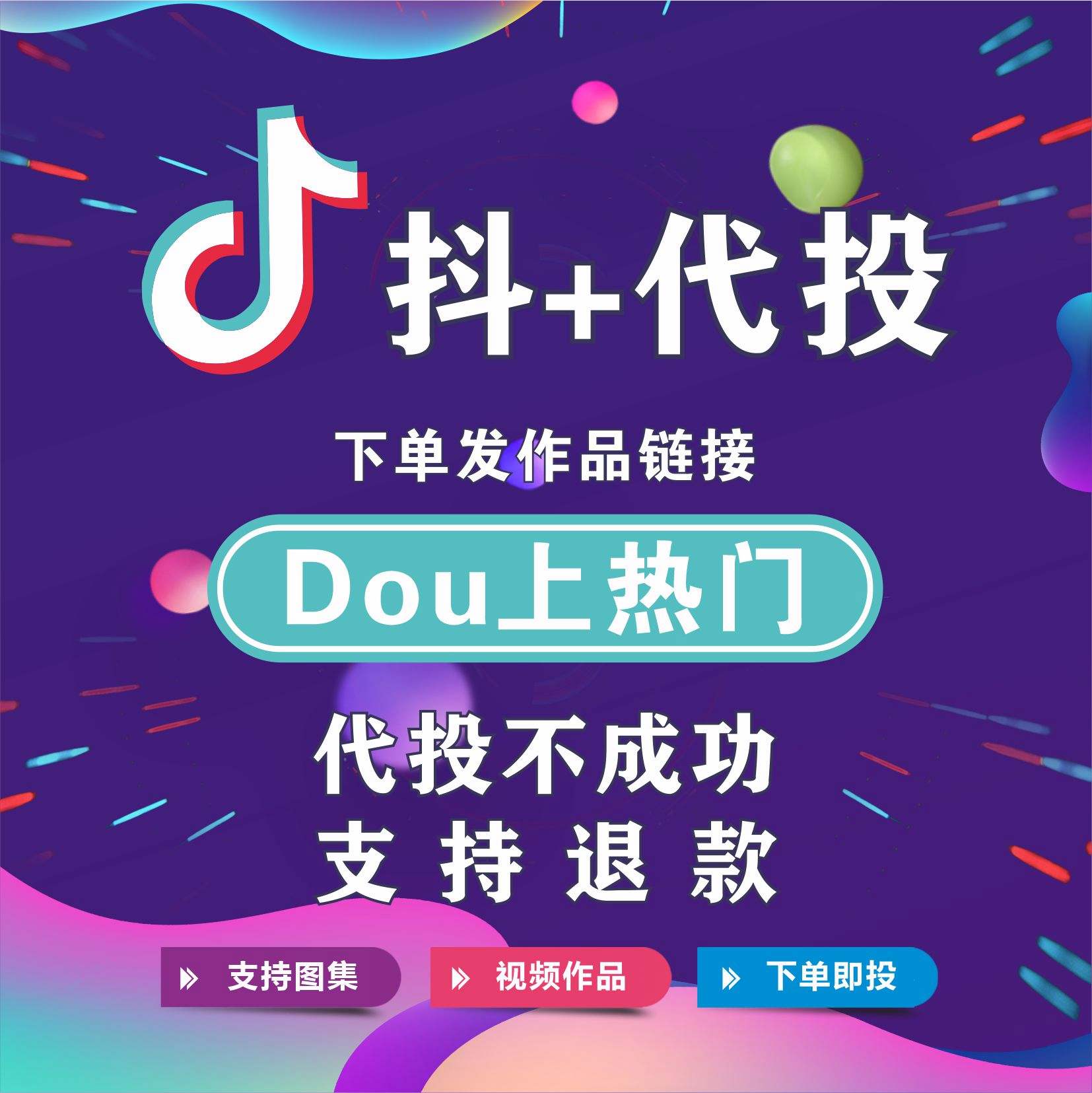 抖音男性粉丝产品有哪些