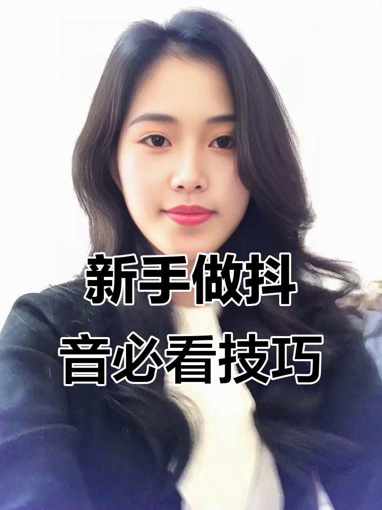 抖音如何快去涨粉丝数量