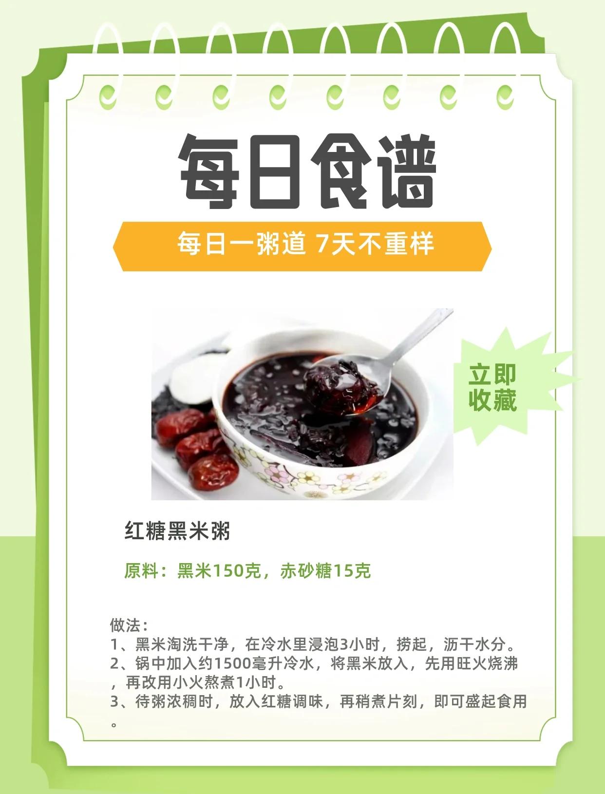黑米粥煮粘稠的窍门