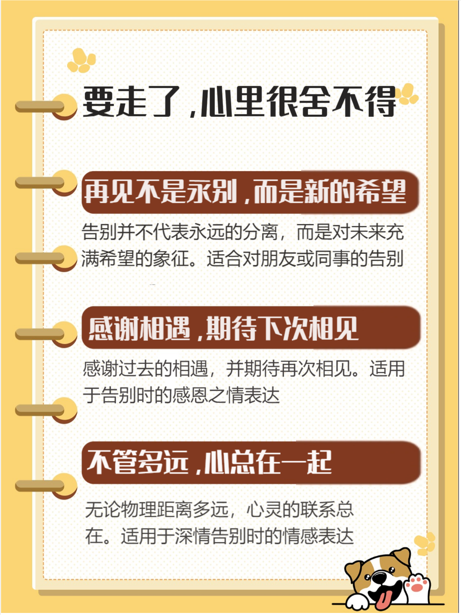 离开的句子朋友圈
