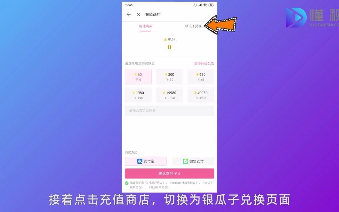 b站怎么绑定qq账号